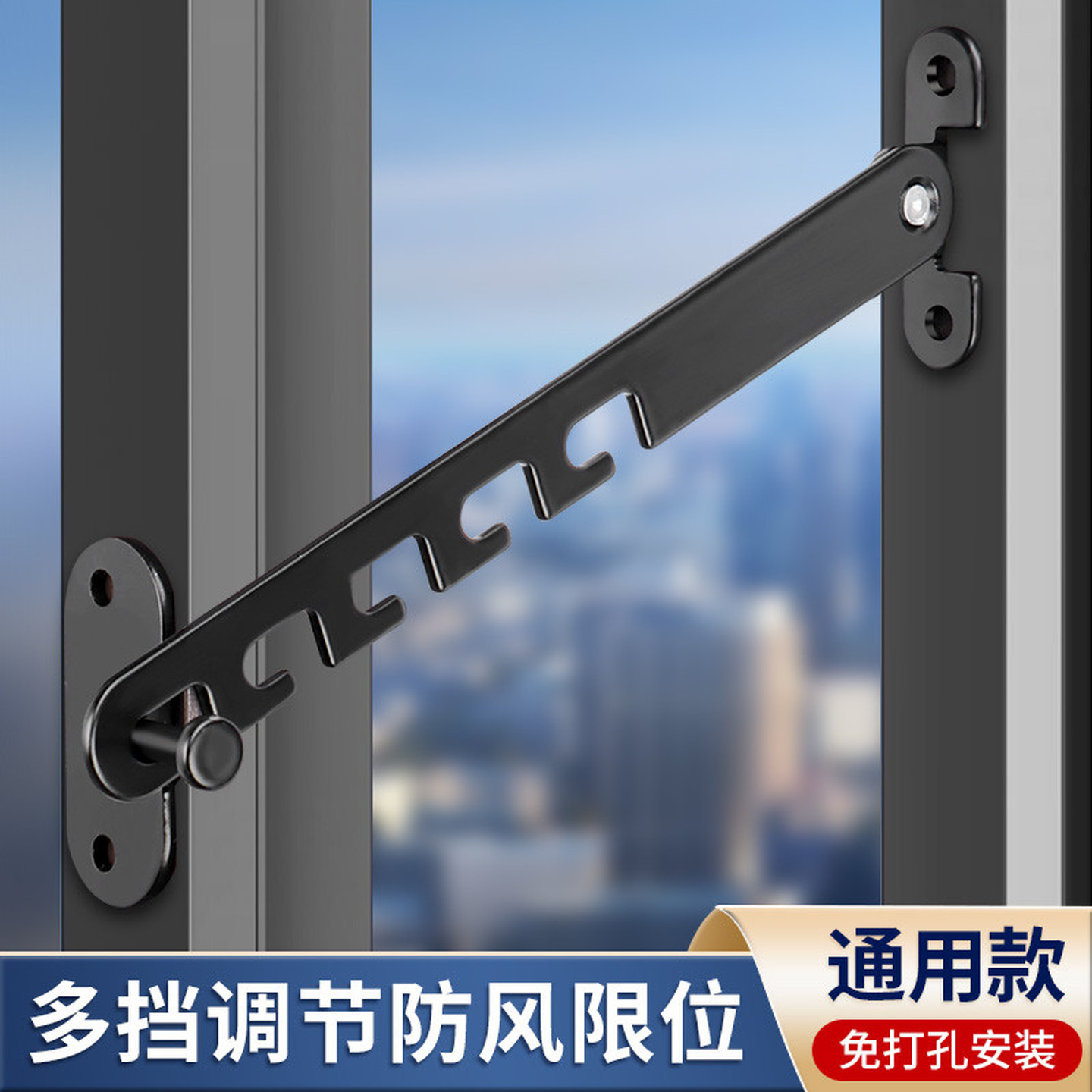 窗户限位器塑钢铝合金儿童安全锁门窗防风撑固定器挂钩锁扣卡角度