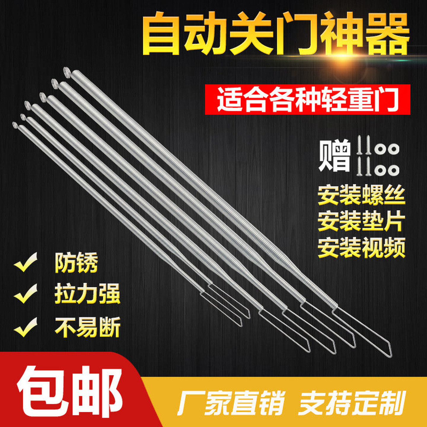 弹簧带钩拉伸不锈钢拉簧强力拉门弹簧闭门器家用防风自动关门神器