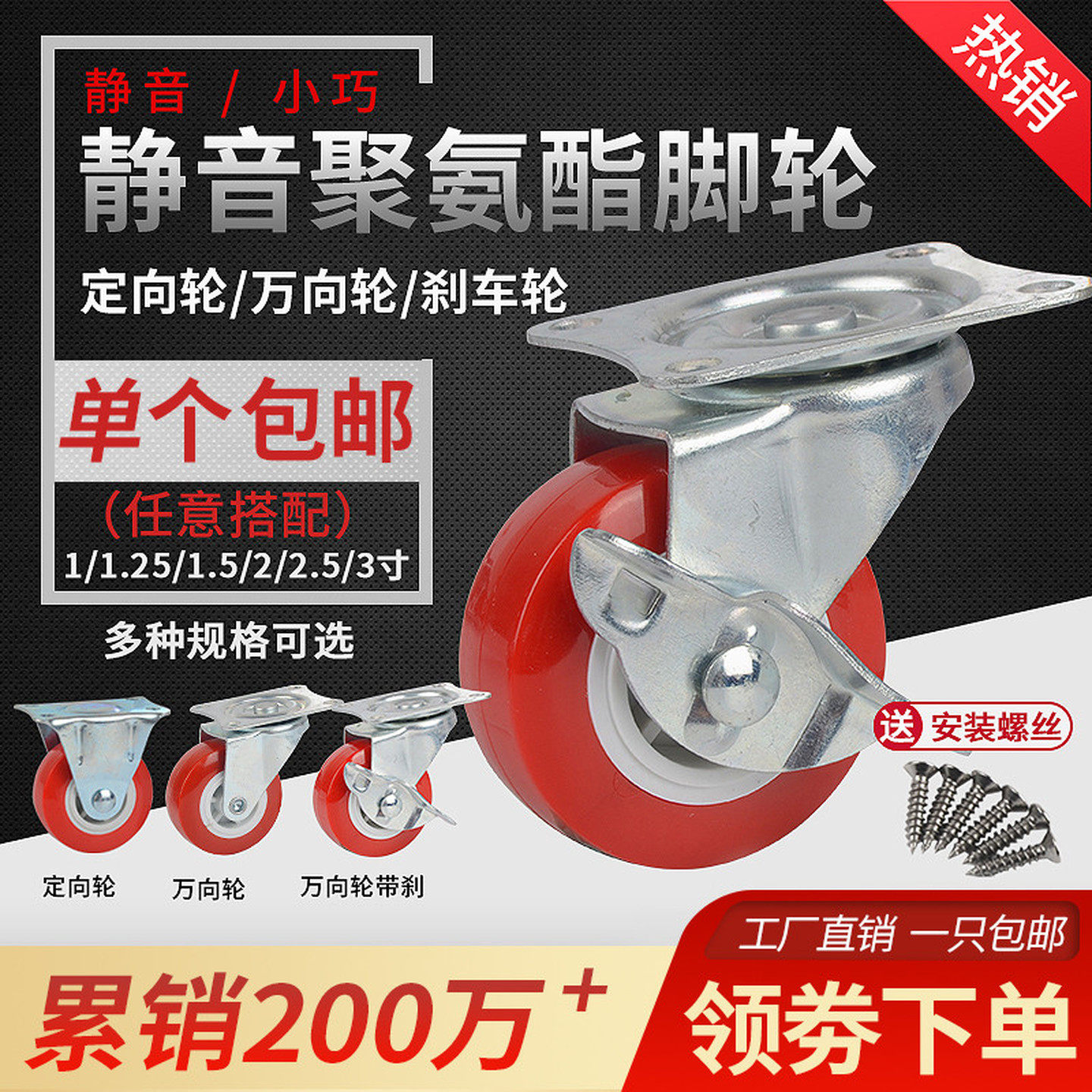2寸脚轮塑料筐万向轮子静音防缠绕轮子脚轮周转筐小轮子家具轱辘