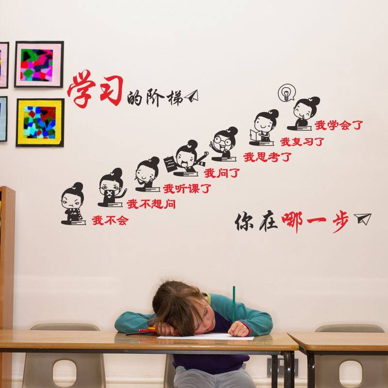 学习成功的阶梯小学生励志墙贴纸画寝室房间文字学生奋斗个性创意