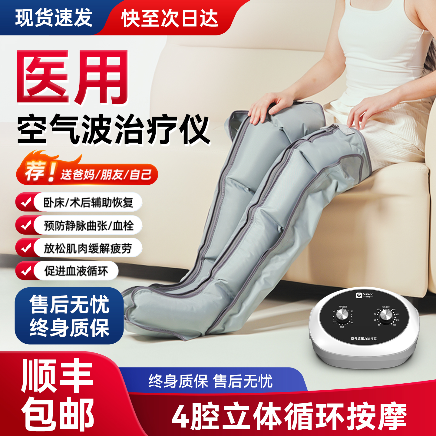 空气波压力理疗仪医用下肢防血栓静脉曲张气压治疗仪腿部按摩器