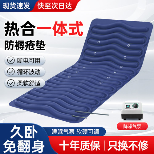 医用气垫床卧床老人防压疮褥疮垫