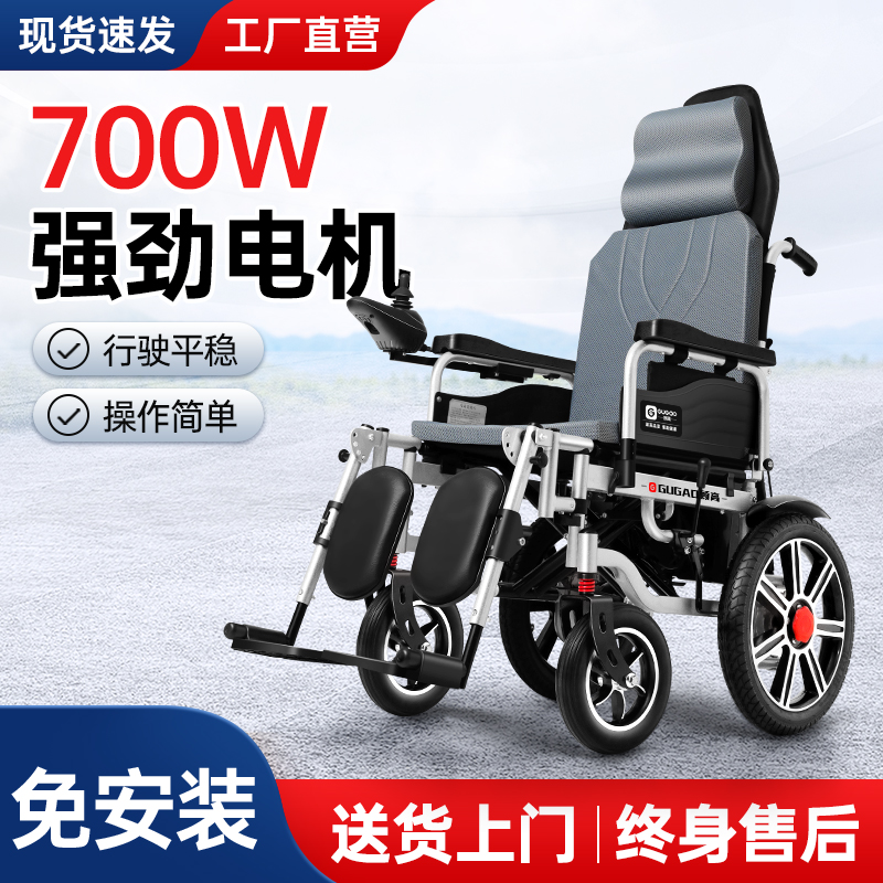 顾高电动轮椅折叠轻便双人四轮