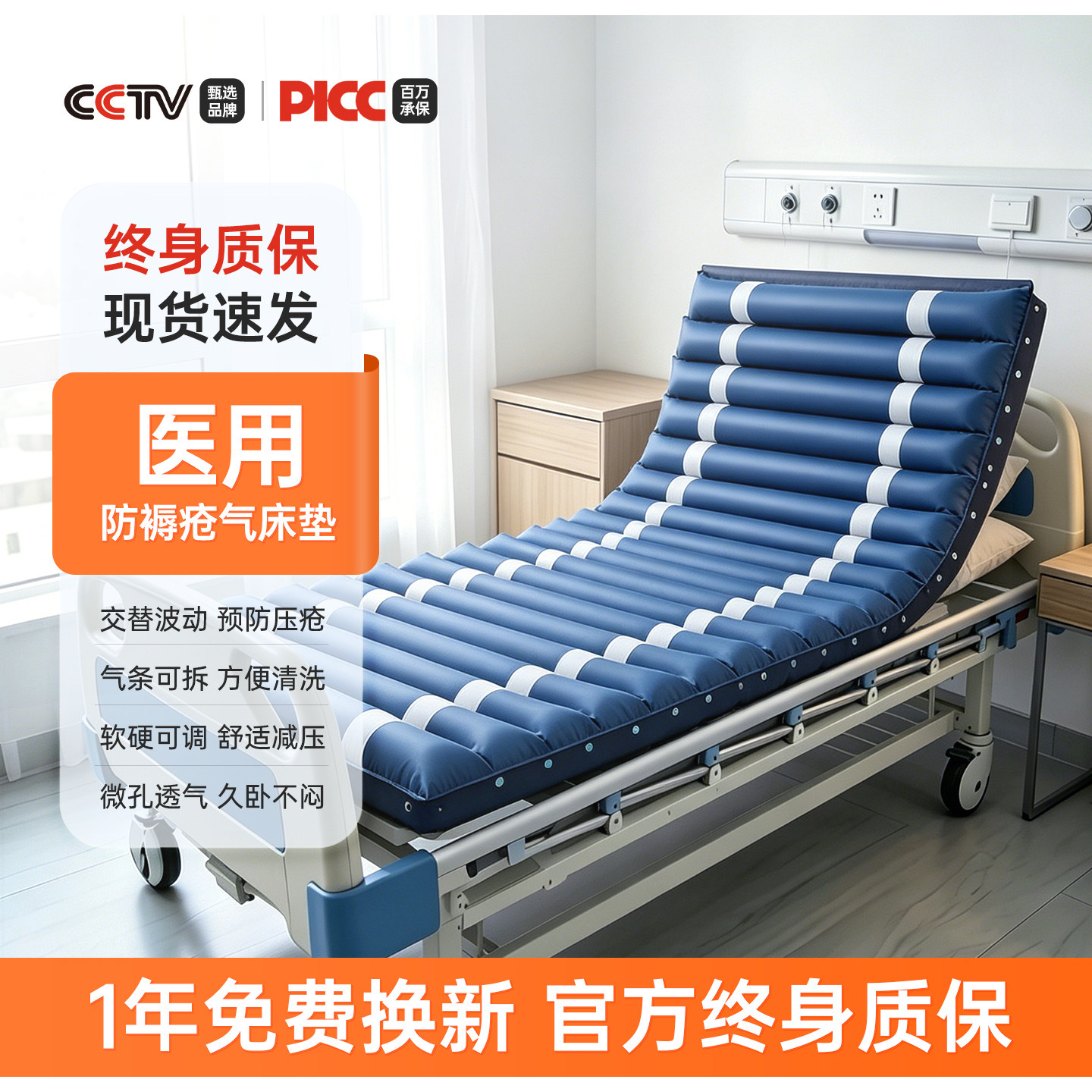 医用气垫床老人防褥疮专用瘫痪病人压疮翻身充气床垫卧床家用护理