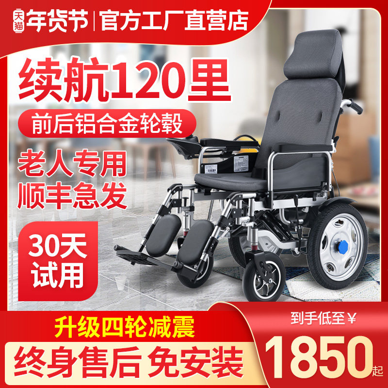 Electric Wheelchairs Double fully automatic intelligence The four round Scooter the elderly old age Disabled person fold lightin the  OTC Drug/Medical Devices/Planning supplies , Medical Devices , Wheelchair  category - from Buy2taobao.com to provide professional Taobao agent buy service
