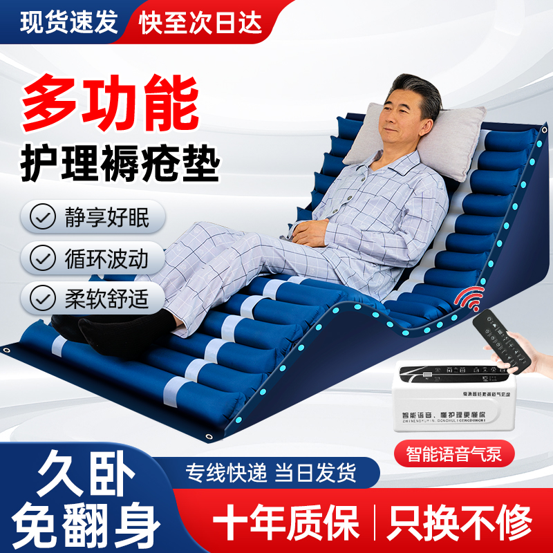 医用防褥疮气床垫顾高