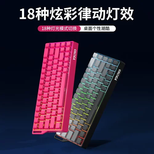 直K68机械三模侧刻RGB发光键盘蓝ya办公电脑跨境键盘