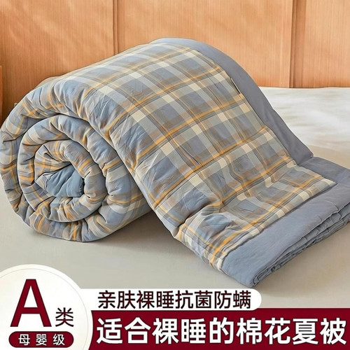 A类新疆棉花可机洗夏凉空调被