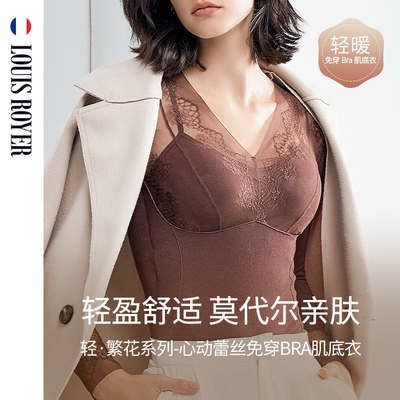 LOUIS ROYER利蜂莫代尔带bra打底衫