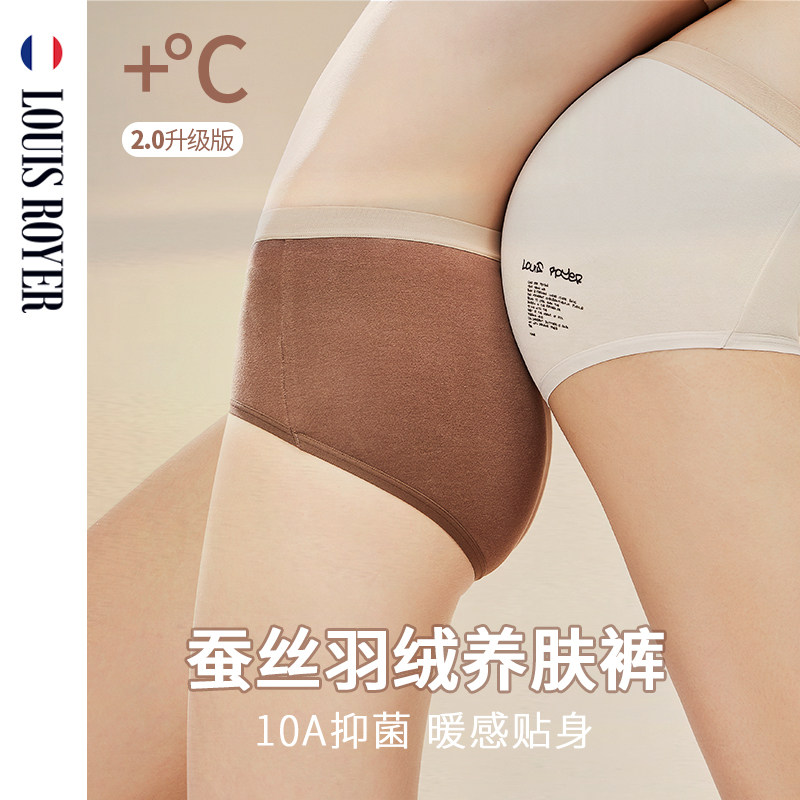 利蜂蚕丝羽绒养肤裤2.0升级版四条装,女士内衣/男士内衣/家居服,男三角内裤,淘宝优惠券,粉丝福利购,淘宝优惠卷