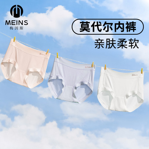 MEINS梅因斯夏天丝透气女士内裤