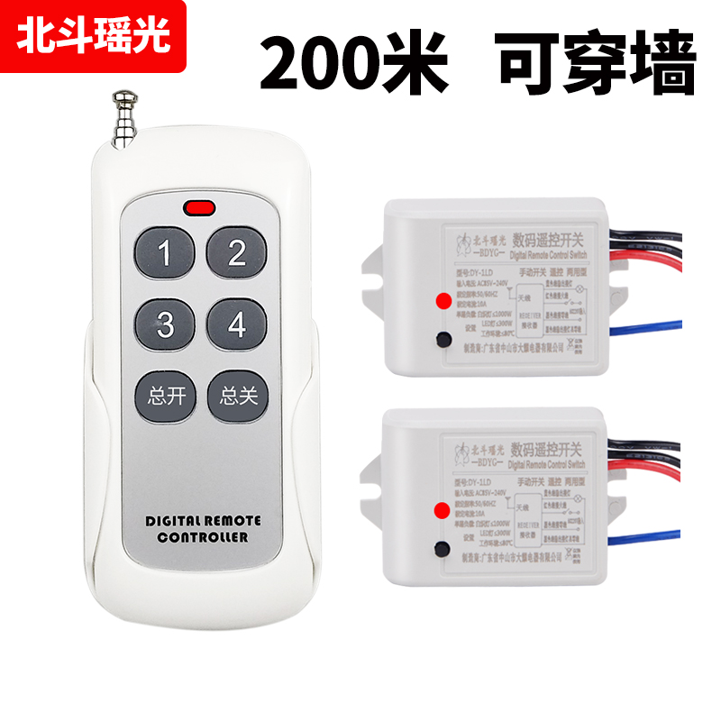 多路220v110v远程穿墙电源转换器