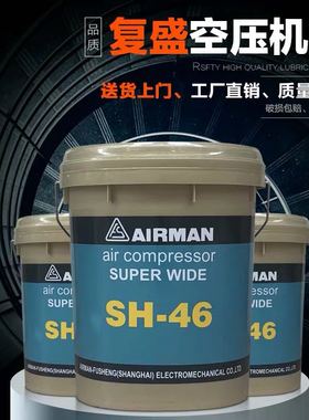 上海复盛埃尔曼空压机油1541-2004G2002G纯正螺杆压缩机用油SH46