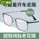 德国纯钛远近两用老花镜男中老年时尚 高清老花镜女防蓝光品牌正品
