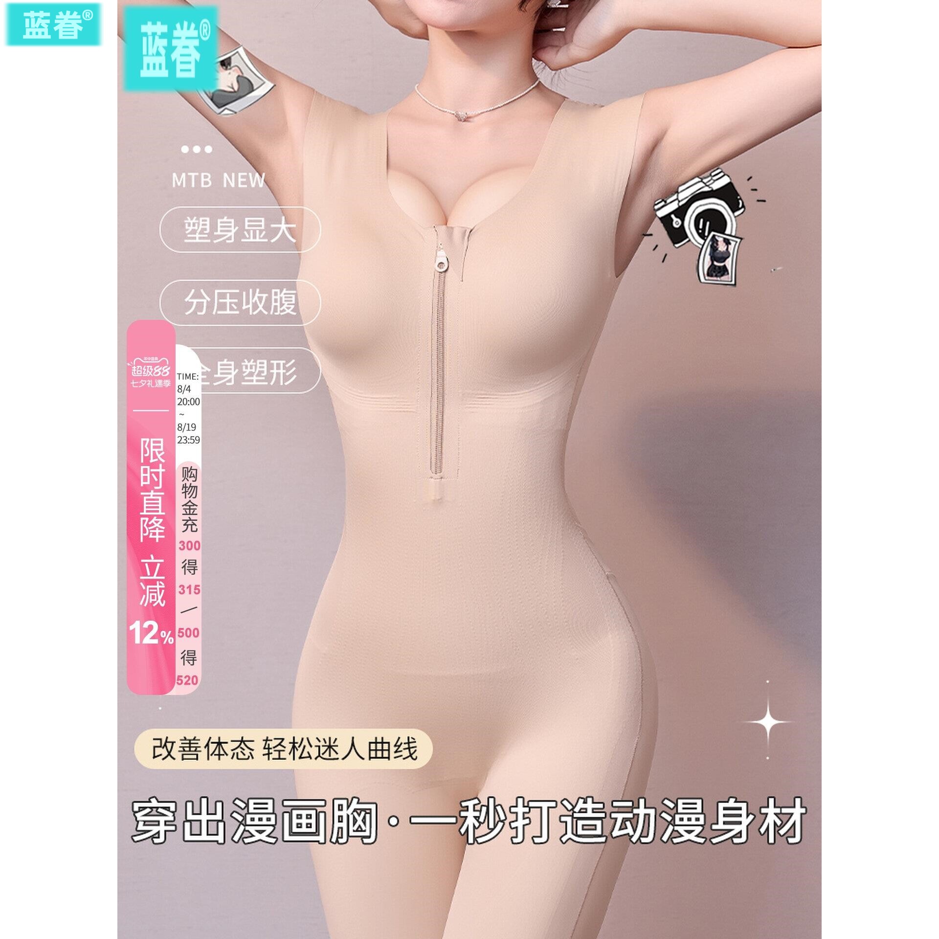 旗袍专用连体塑身衣强力束腰收腹提臀美体不勒塑形正品产后瘦身衣