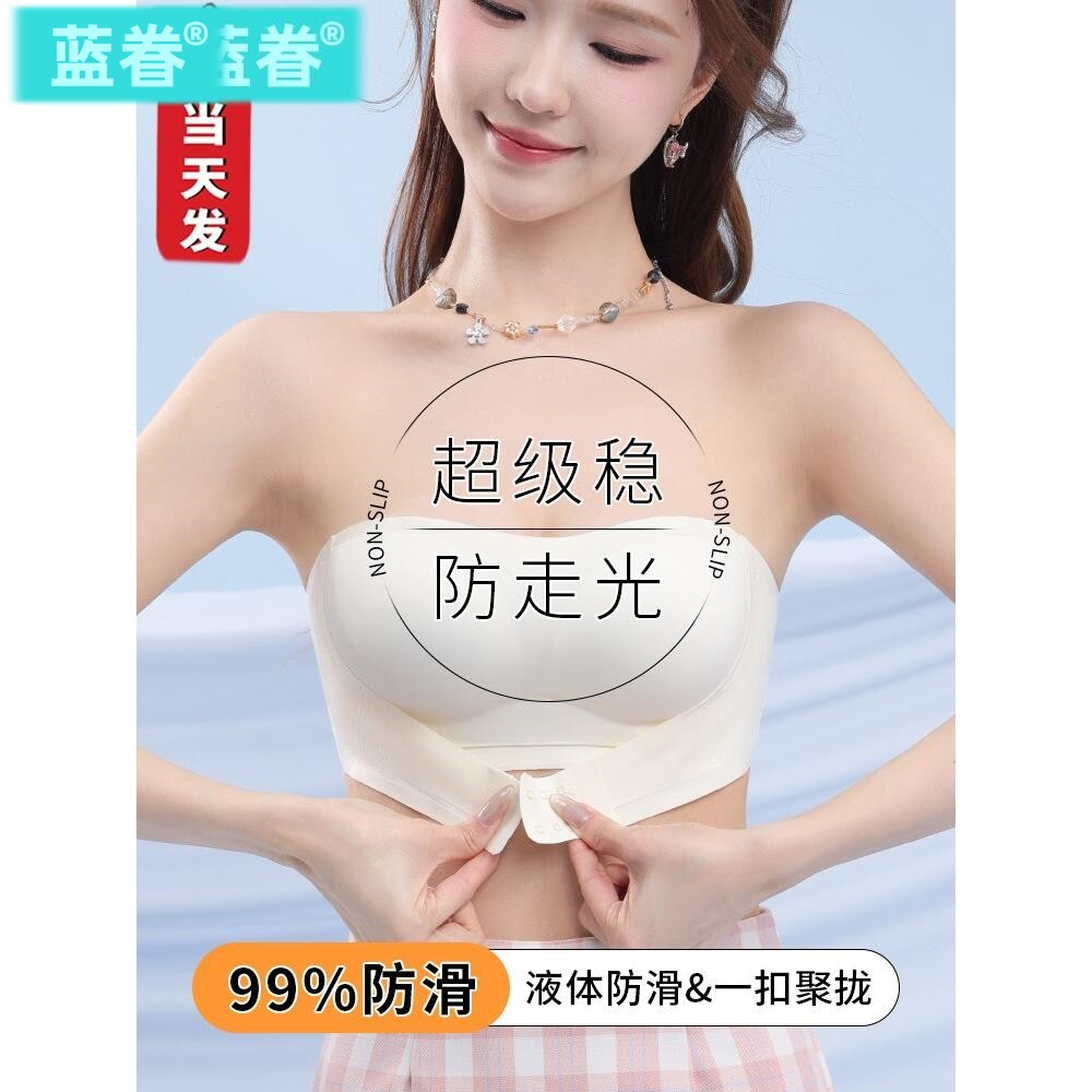 内衣无肩带防滑聚拢免穿文胸贴小胸不掉防走光吊带裙无痕隐形抹胸