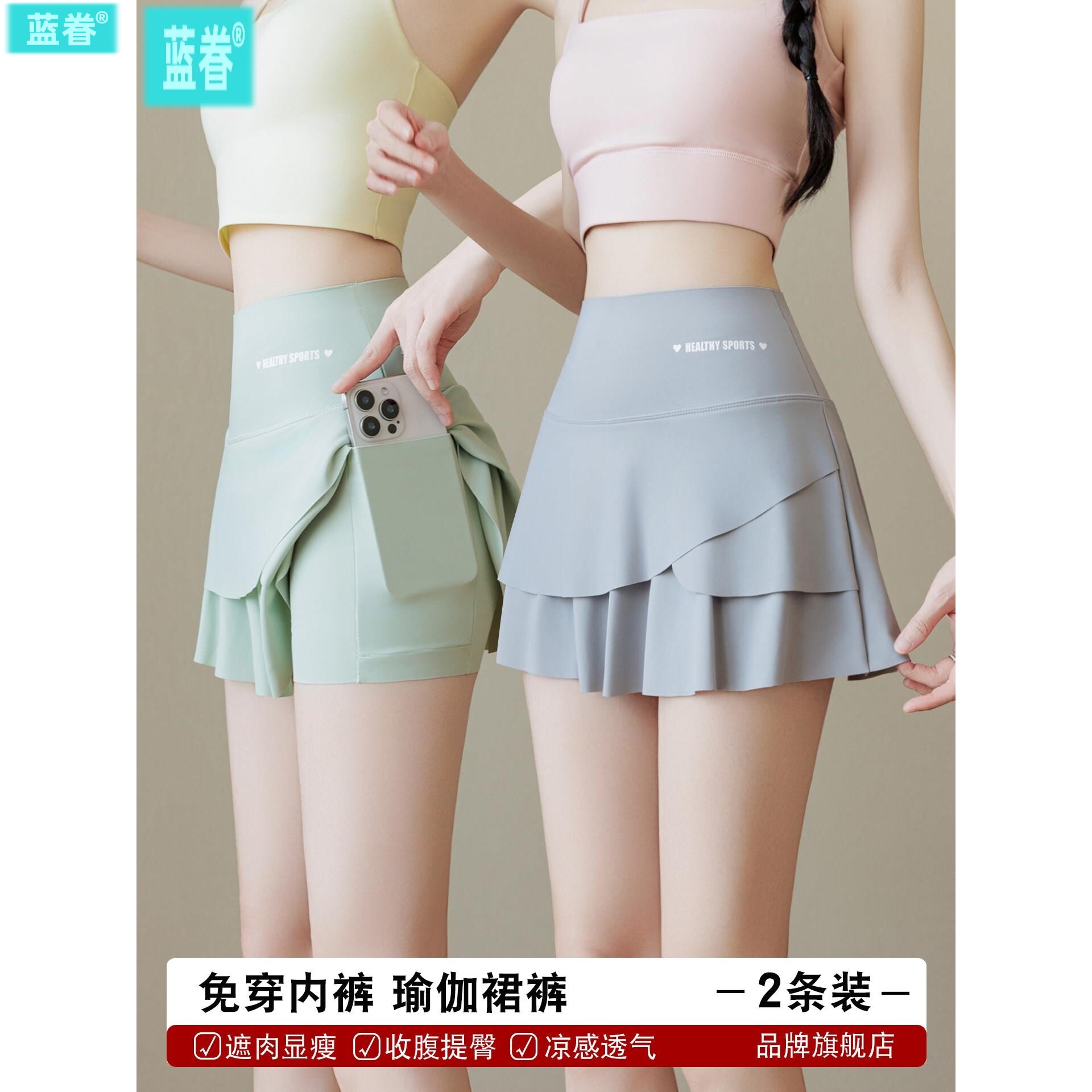 高腰收腹假两件半身裙裤女夏鲨鱼裤外穿瑜伽健身运动冰丝短裤大码