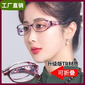 防蓝光疲劳老光 高档品牌正品 老花眼镜女士时尚 超轻高清折叠便携式