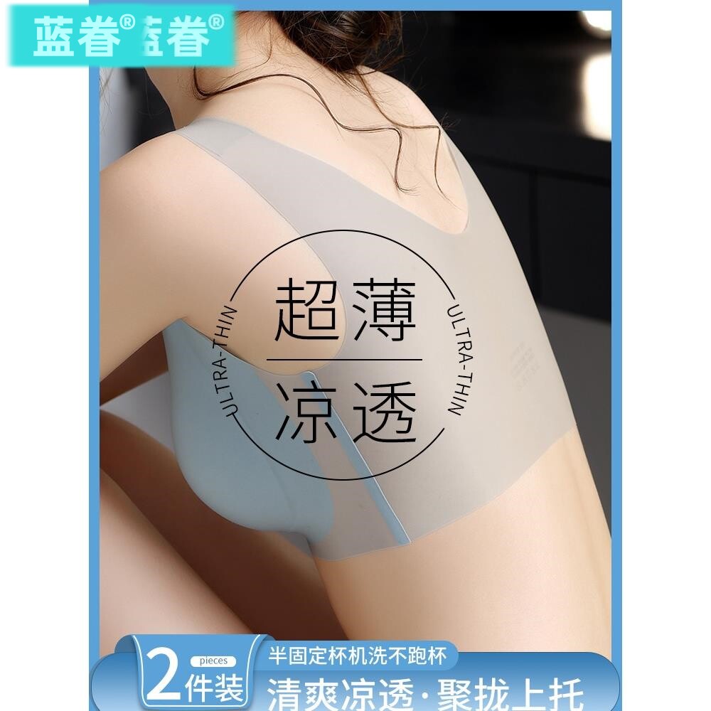 夏季超薄冰丝无痕运动显小胸聚拢隐形美背心式内衣女文胸罩2026新
