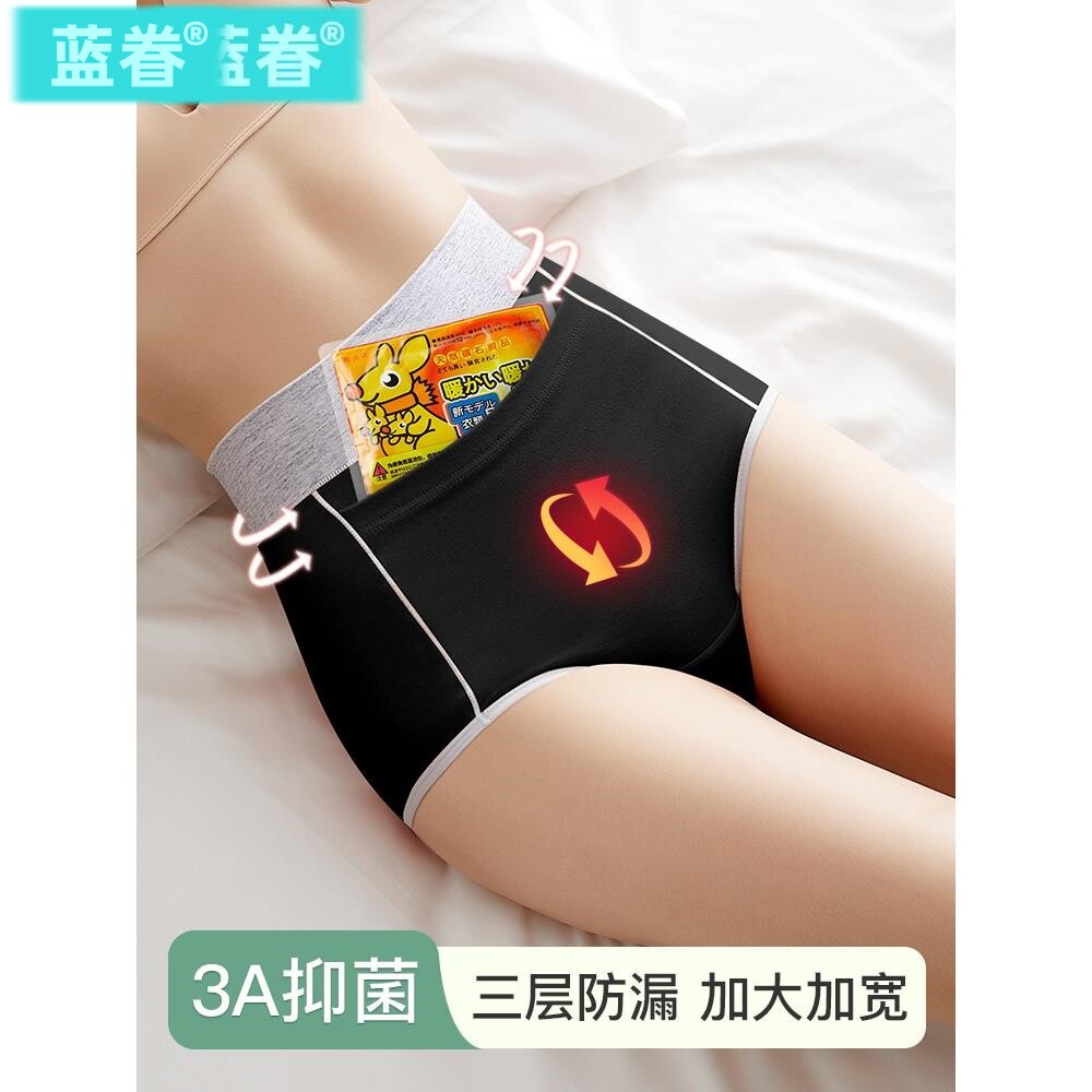 口袋纯棉生理裤防漏内裤女士月经期防漏例假姨妈期女孩抗菌卫生裤