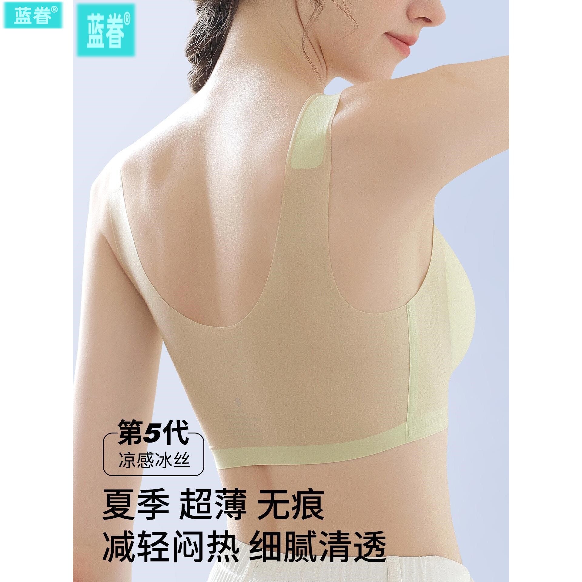 超薄款内衣美背无痕零束缚夏季女性背心式白色冰丝大胸显小文胸罩
