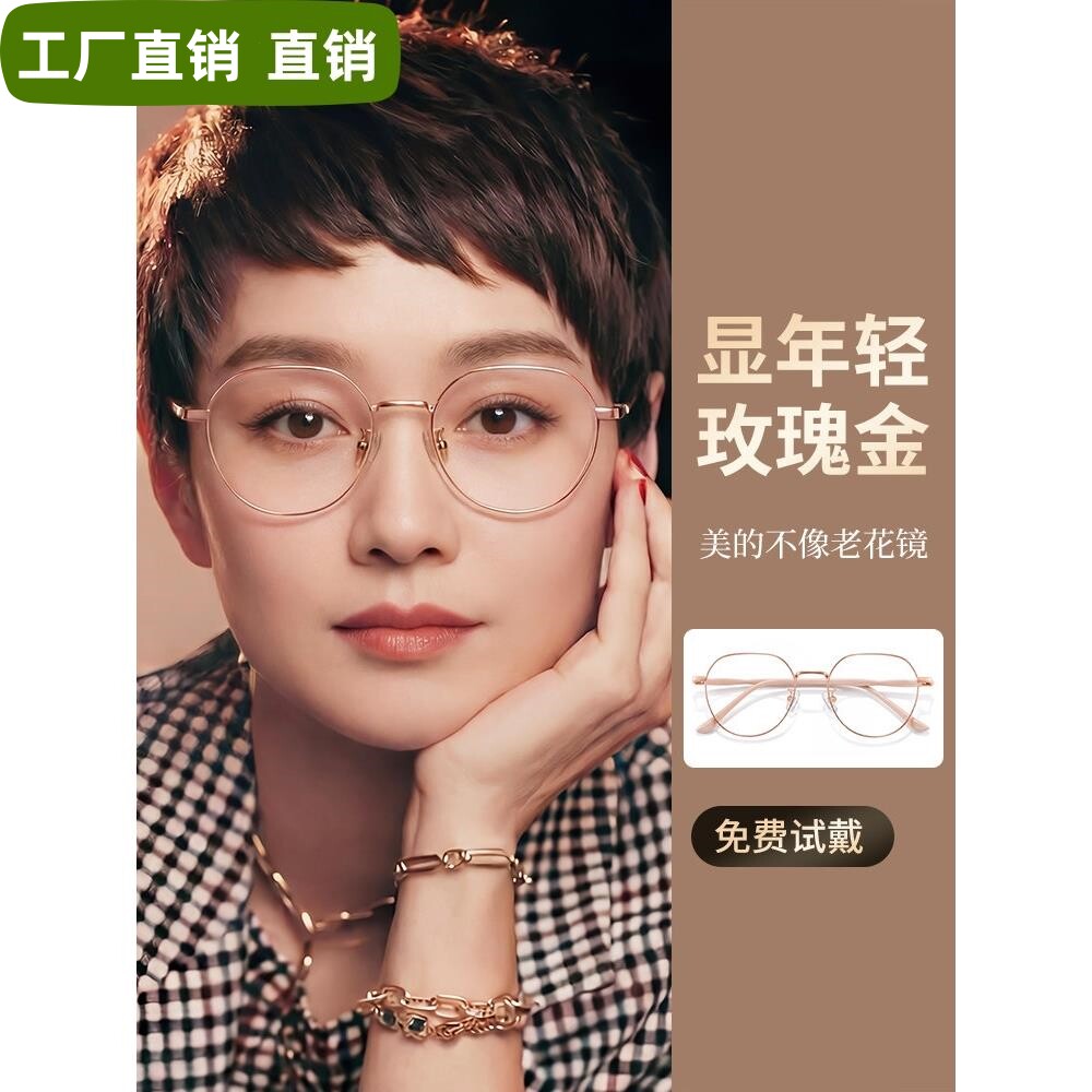 2026新款老花眼镜女官方旗舰店时尚防蓝光显年轻丹阳品牌高档正品