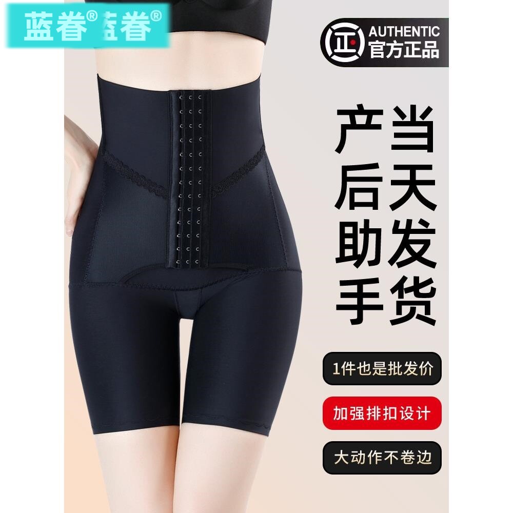 高腰收腹提臀裤女夏季强力束腰收小肚子美体塑形产后合跨塑身内裤