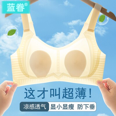 夏季超薄粉底液隐形无痕内衣女大胸显小显瘦提拉收副乳防下垂文胸