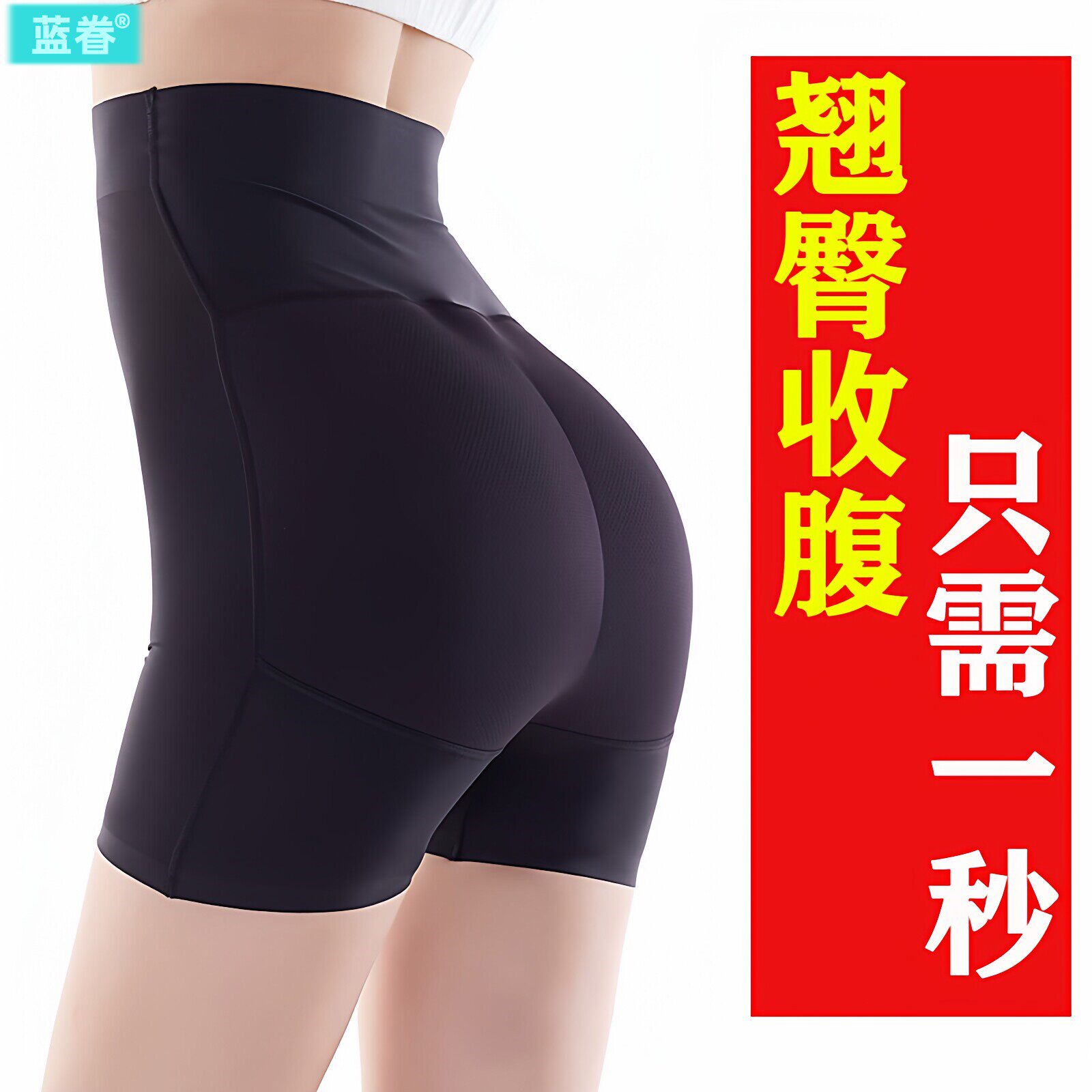 丰臀保暖海绵垫内裤女高腰收腹无痕翘臀假屁股提臀打底蜜桃臀神器