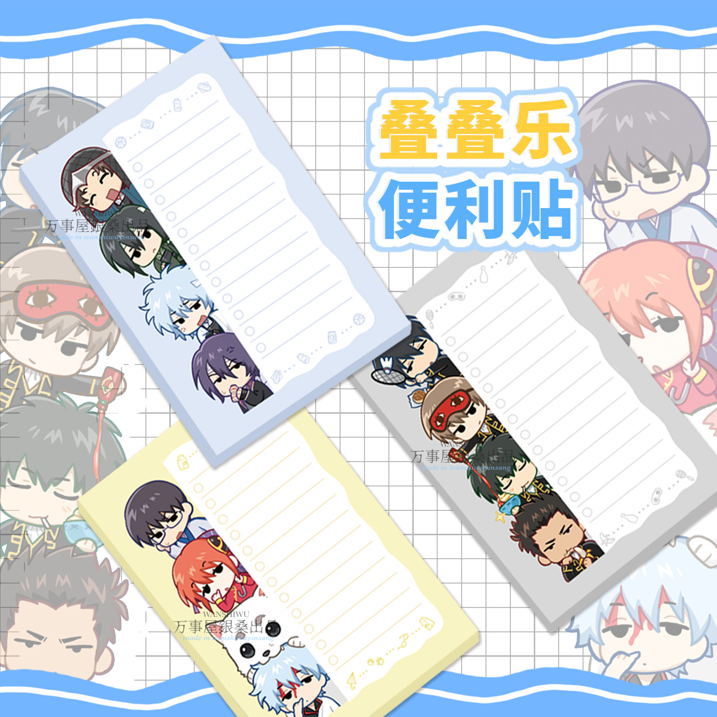银魂万事屋银桑银时神乐桂小太郎土方总悟真选组便利贴同人文具