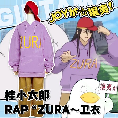 银魂rap桂cosplay服装卫衣