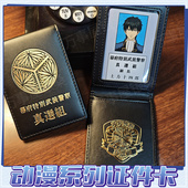 银魂周边真选组攘夷证件土方十四郎冲田总悟cos服道具谷子卡包