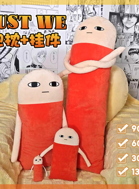 银魂周边just we抱枕动漫毛绒公仔玩偶靠垫万事屋银桑just a way