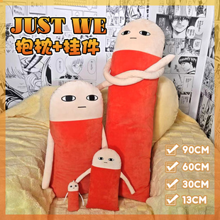 way 银魂周边just we抱枕动漫毛绒公仔玩偶靠垫万事屋银桑just