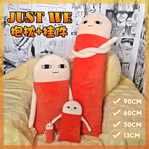 银魂抱枕justwe靠垫玩偶