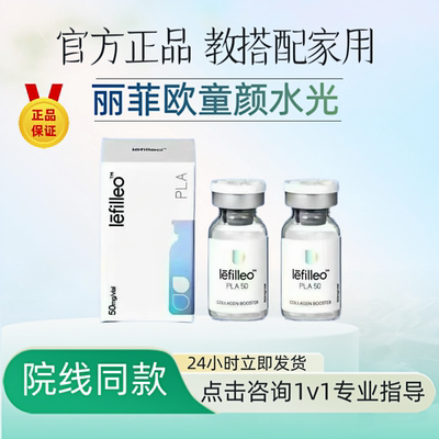 丽菲欧童颜白瓶50mg水光黑瓶饱满紧致白嫩缩毛孔淡细纹皮肉贴合