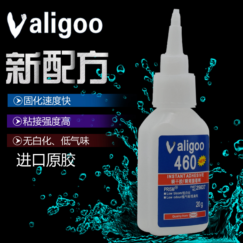 进口Valigoo460无白化胶水透明多能快干胶强力胶塑料金属珠宝玉石