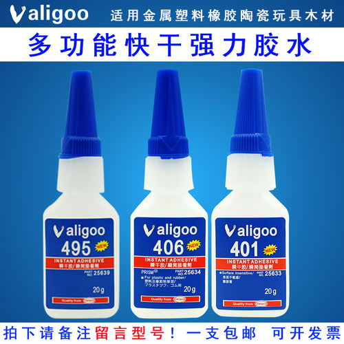 valigoo401406495全透明胶水