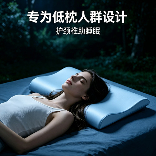 日本超薄低枕护颈记忆棉枕