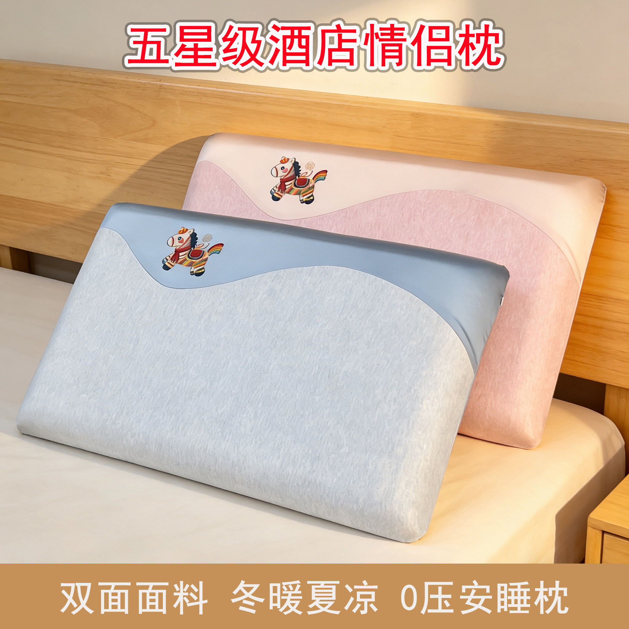 五星级酒店深睡枕民宿宾馆成人枕头情侣双人枕男女枕芯一对不塌陷