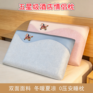 五星级酒店记忆棉深睡枕不塌陷