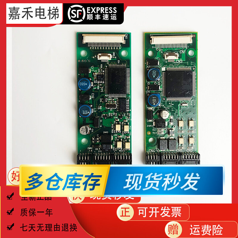 东芝电梯外呼板显示板HID-100A/HID-155A 电梯配件通讯板全新原装