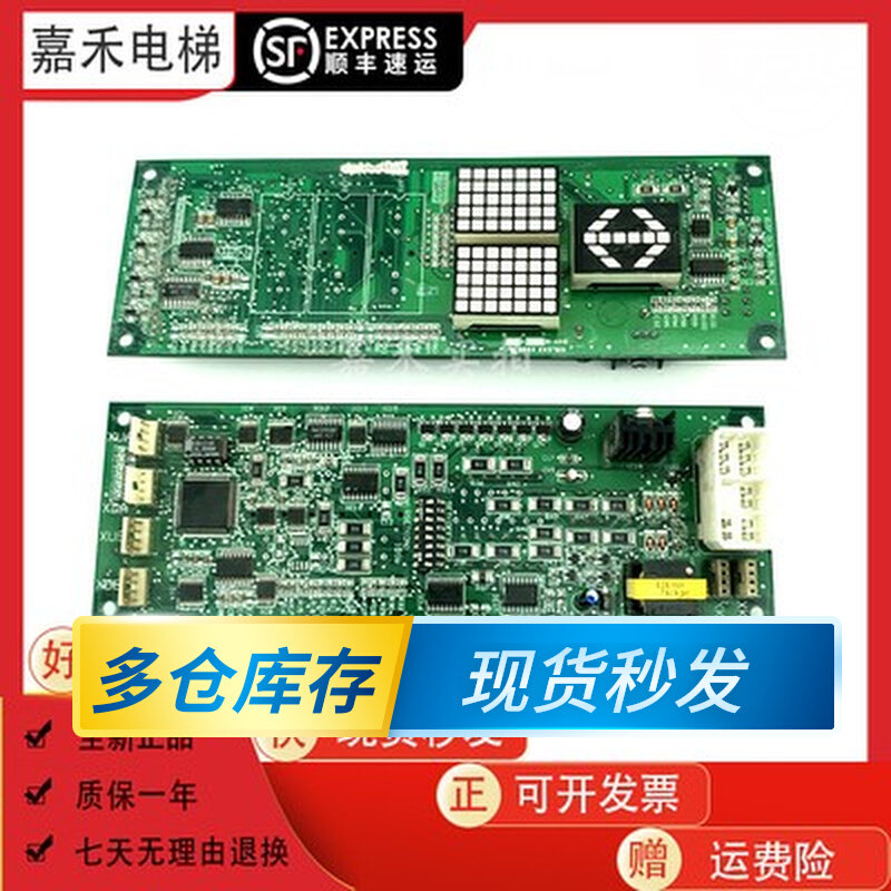 日立电梯外呼显示板SCL-C5 SCLC-V1.1 SCL-C2-V1.2外招面板配件
