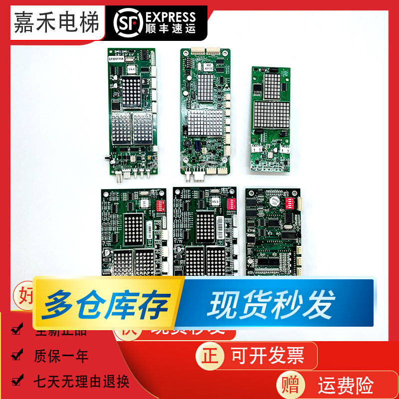 蒂森电梯外呼显示板G-291B/G-264A/F MS3-S/C/E/SG MS5-E原装现货