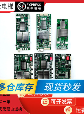 蒂森电梯外呼显示板G-291B/G-264A/F MS3-S/C/E/SG MS5-E原装现货