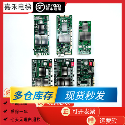 蒂森电梯外呼显示板G-291B/G-264A/F MS3-S/C/E/SG MS5-E原装现货