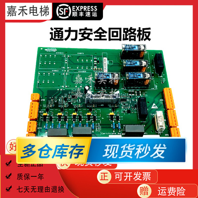 通力安全回路2代ADO板KM50006052G01G02 KM50006053  KM713160G01
