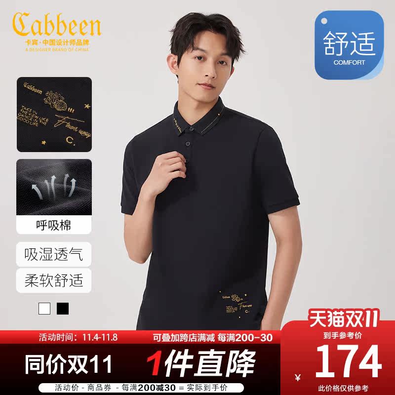 卡宾男装 呼吸棉POLO衫2023夏新款海洋生物刺绣短袖休闲通舒适勤B使用感如何?