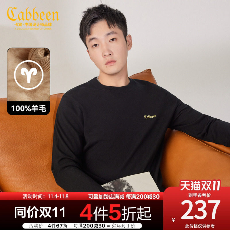 卡宾男装 可机洗羊毛衫2023秋新款LOGO刺绣毛衣柔软舒适上衣暖男B高性价比高么？