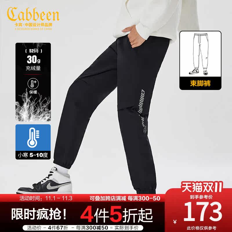卡宾男装反光字母印花羽绒裤2022秋冬新款潮流宽松休闲保暖裤Y怎么看?